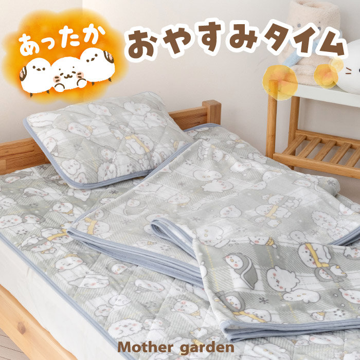 冬をしろたんと一緒に温かく過ごそう | 【通販】雑貨とペット用品の