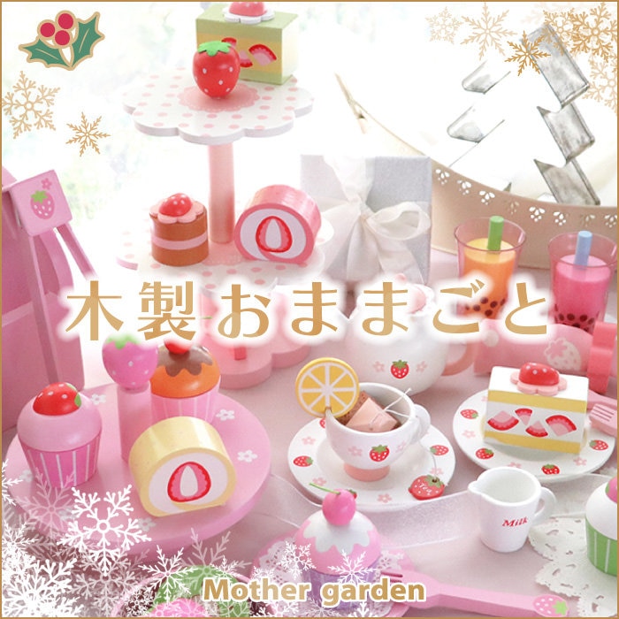 まっちゃん　３段　１２個（ショッキングピンク　６、緑　６） 木のぬくもりが心温まるおままごと | 【通販】雑貨とペット用品の通販