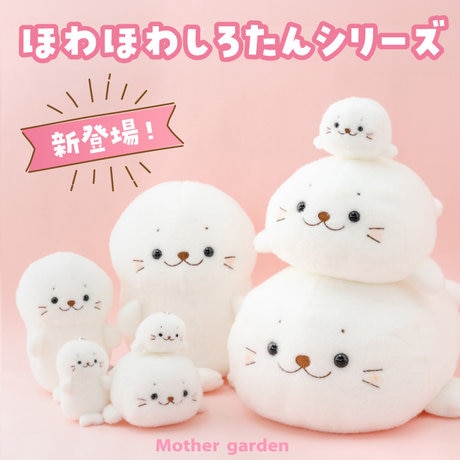 ふっくらほわほわ | 【通販】雑貨とペット用品の通販サイト | マザー