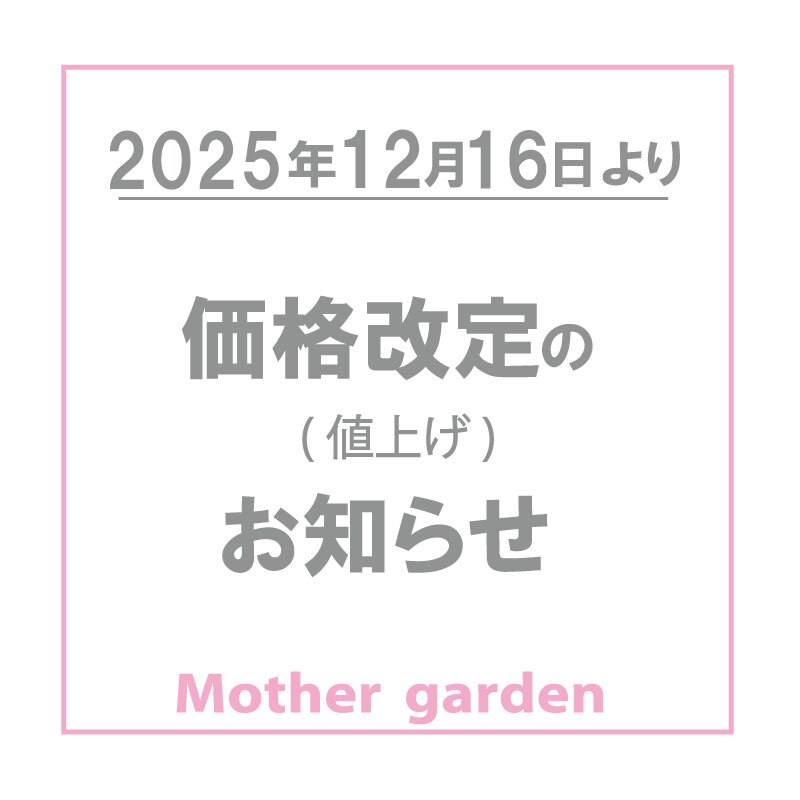 一部商品価格値上げのお知らせ | 【通販】雑貨とペット用品の通販