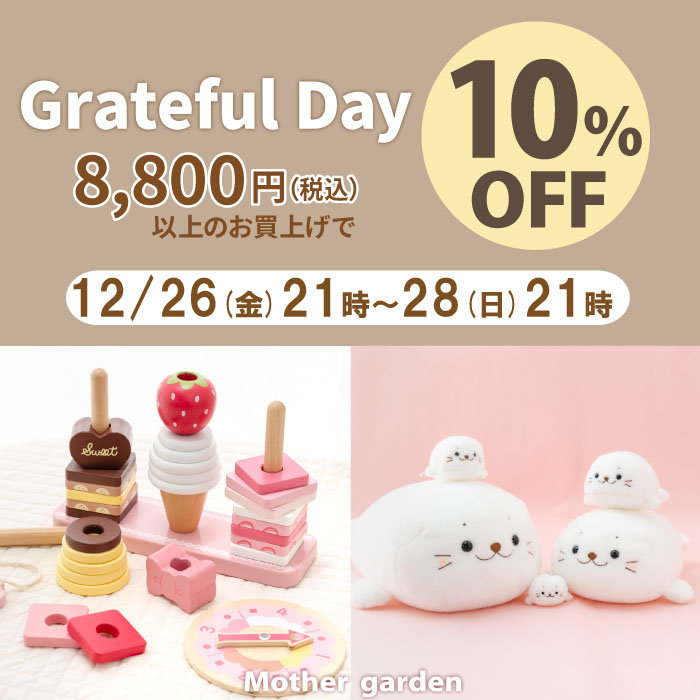 Gurateful day 10％OFF