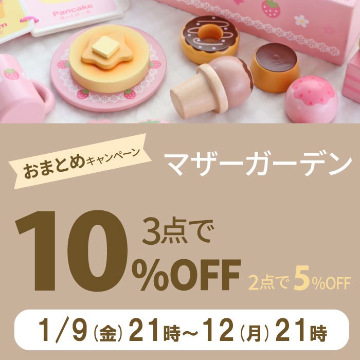 いくら ①③お纏め マザーガーデンのおまとめ購入3点以上10％OFF 2点で5％OFF | 【通販