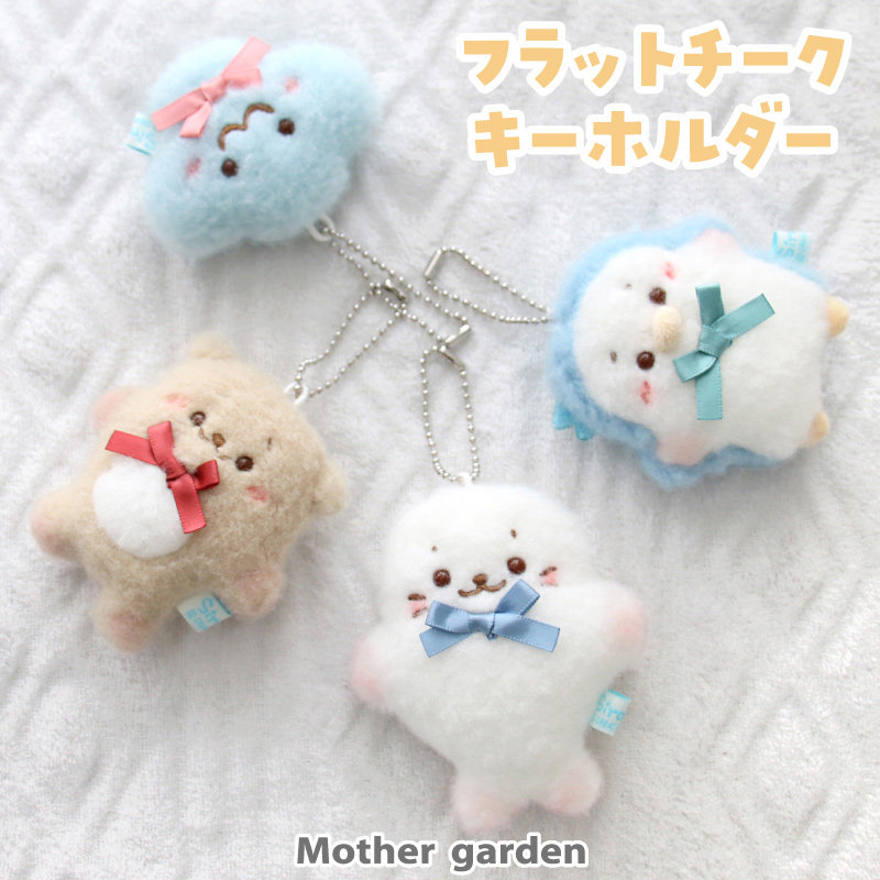 フラットチークキーホルダー