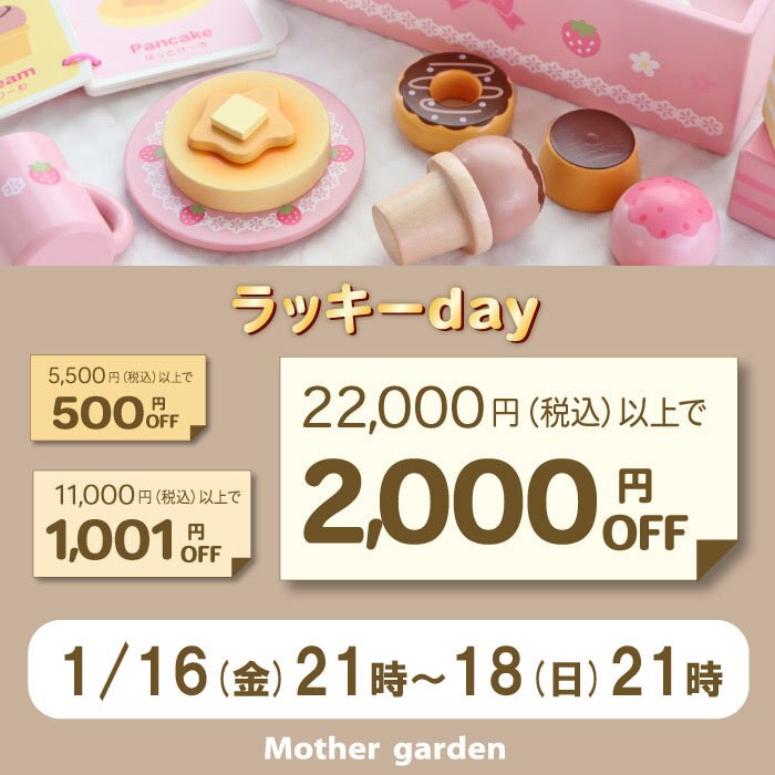 ☆ ラッキーday 最大2,000円OFF☆ | 【通販】雑貨とペット用品の通販