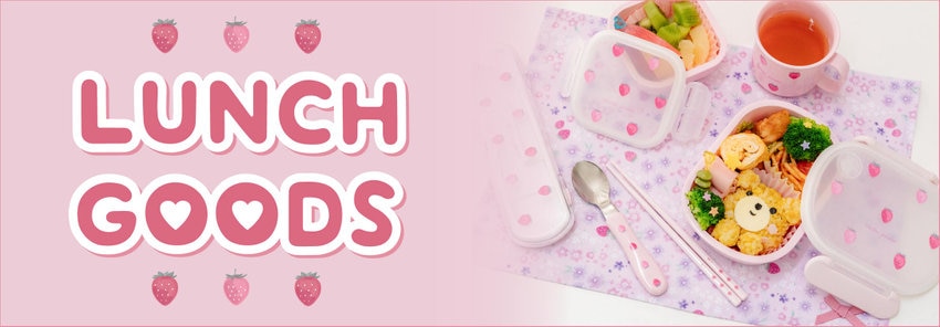 ランチグッズ