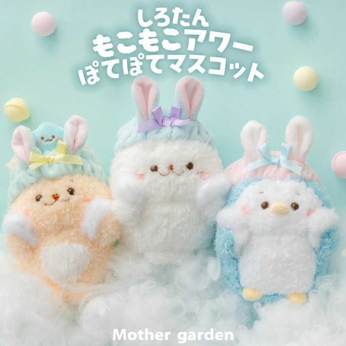 只今、洗顔中！ | 【通販】雑貨とペット用品の通販サイト | マザー