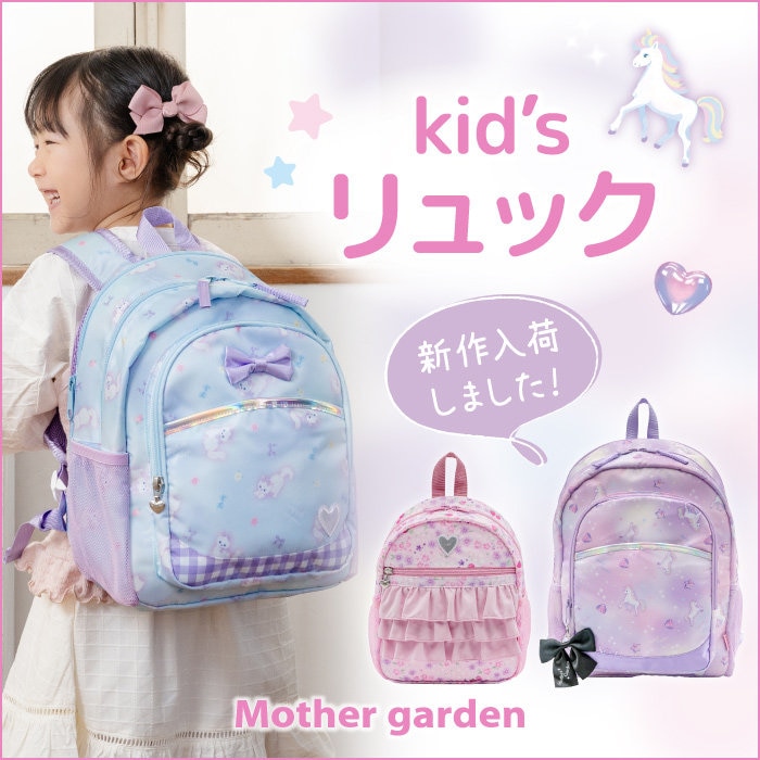 進化するリュック | 【通販】雑貨とペット用品の通販サイト | マザー