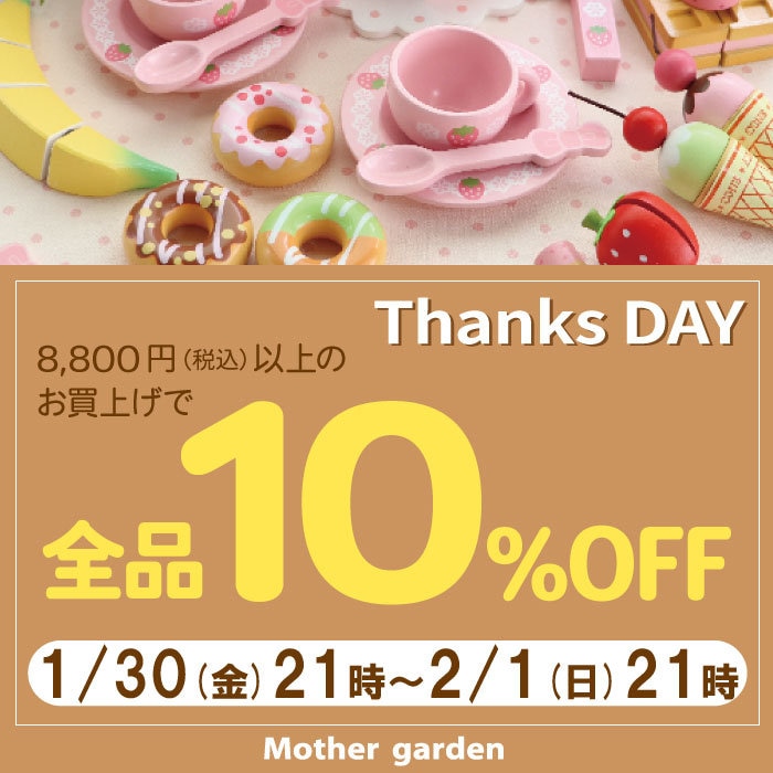 Thanks day 10%OFF