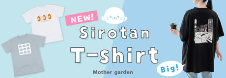 4月10日～マザーガーデンのおまとめ購入3点以上10％OFF 2点で5％OFF | 【通販】雑貨とペット用品の通販サイト | マザーガーデン＆ペットパラダイス