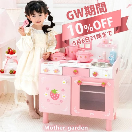 デラックスキッチン10％OFFキャンペーン | 【通販】雑貨とペット用品の