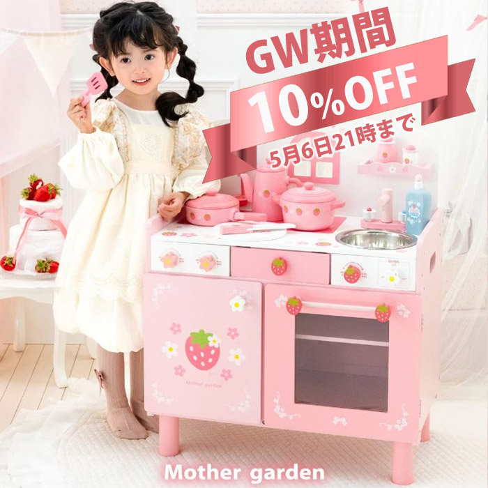 デラックスキッチン10％OFFキャンペーン