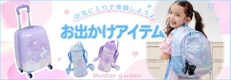 5月1日～☆ ラッキーday 最大2,000円OFF☆ | 【通販】雑貨とペット用品の通販サイト | マザーガーデン＆ペットパラダイス