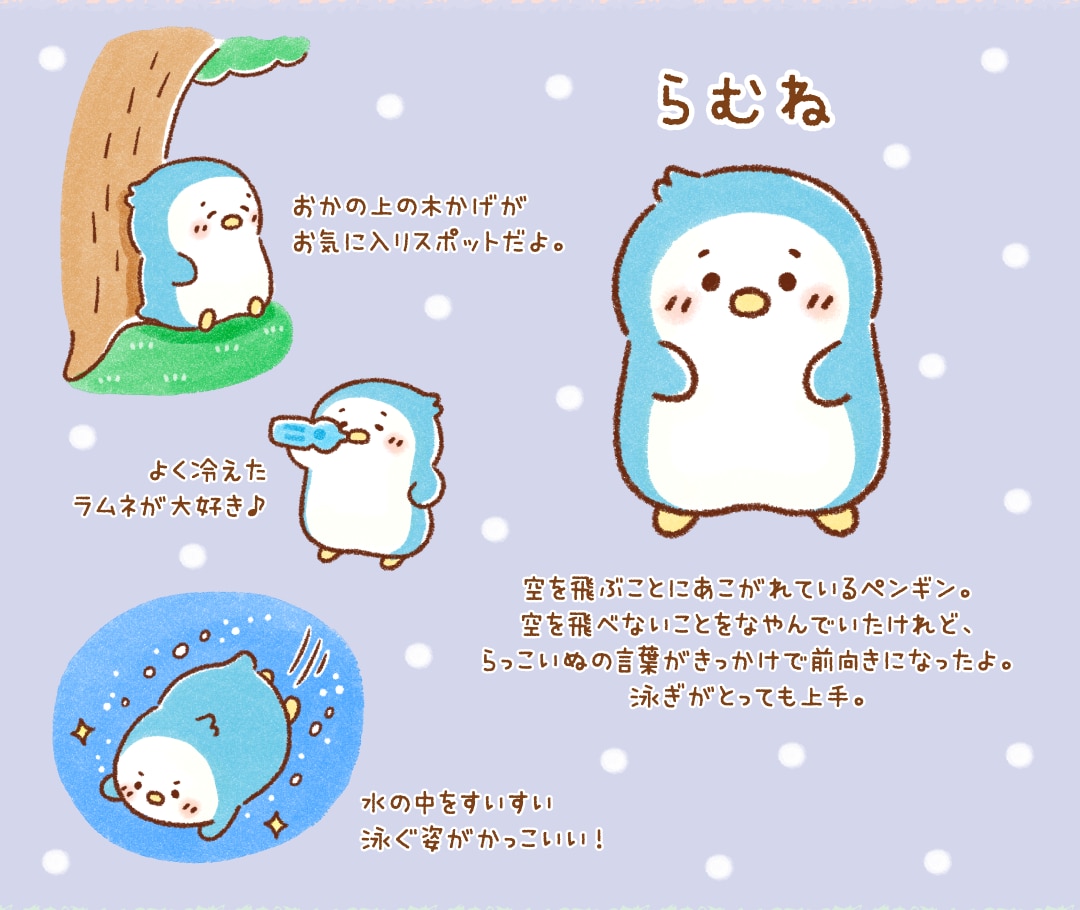 らむね