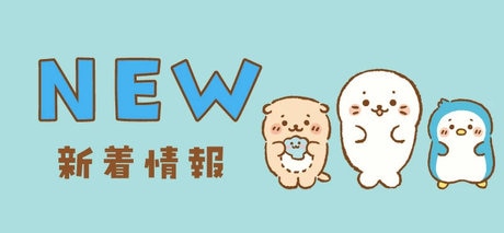 【2026年秋】祝・しろたんTVアニメ化決定!!【テレビ朝日】 | 【通販】雑貨とペット用品の通販サイト | マザーガーデン＆ペットパラダイス