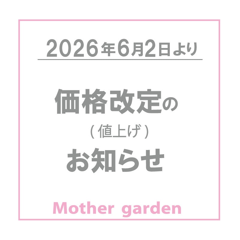 一部商品価格値上げのお知らせ | 【通販】雑貨とペット用品の通販
