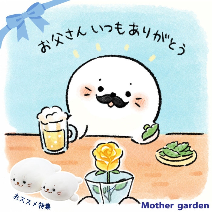 Mother garden 2026.06.08 KIDS&OTHERS ニュース | 【通販】雑貨と