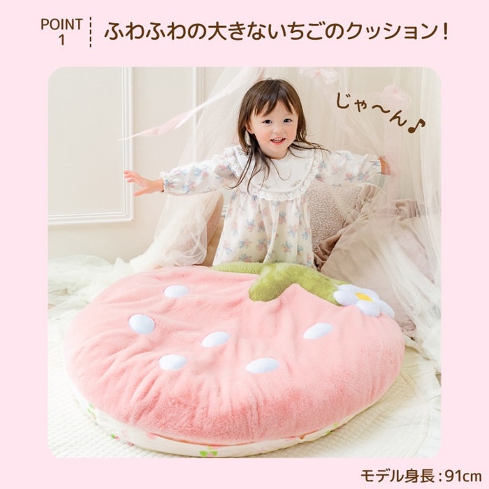 ネットショップ限定！大きないちごクッション | 【通販】雑貨とペット