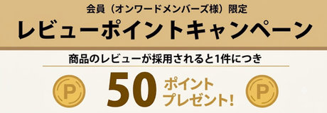 ☆メルマガ登録やLINE公式アカウント友だち登録でお買い得！ | 【通販】雑貨とペット用品の通販サイト | マザーガーデン＆ペットパラダイス
