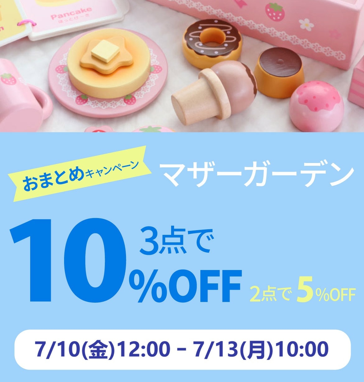 マザーガーデン＆しろたん 公式通販サイト | Mother garden