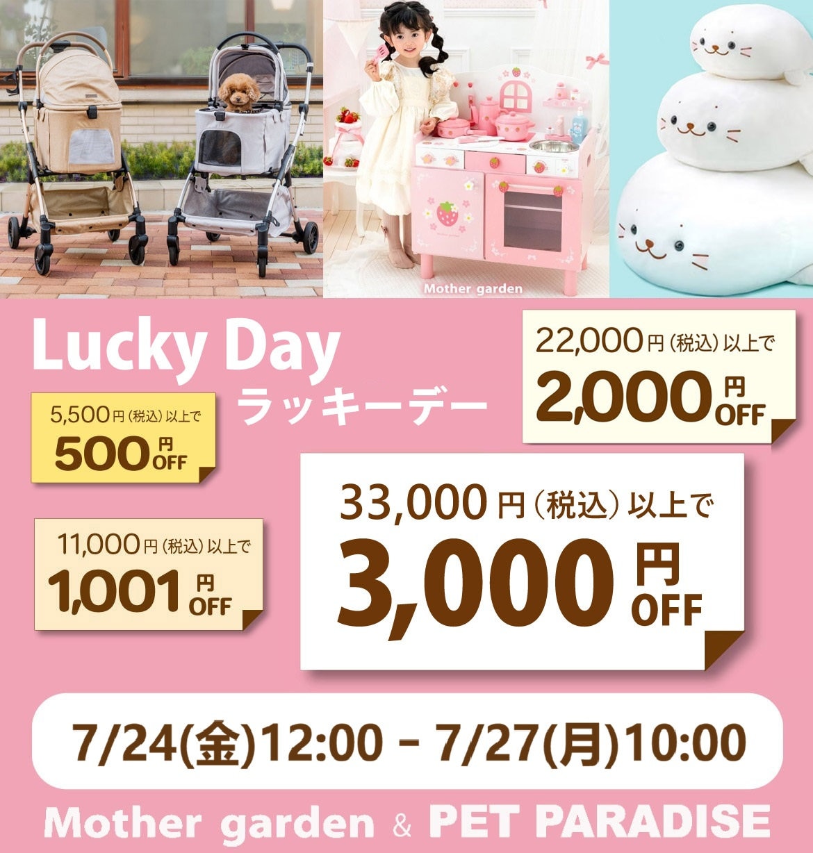 マザーガーデン＆しろたん 公式通販サイト | Mother garden