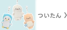 しろたん