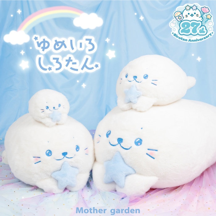 しろたんお誕生日フェア♪ふんわりゆめいろしろたん