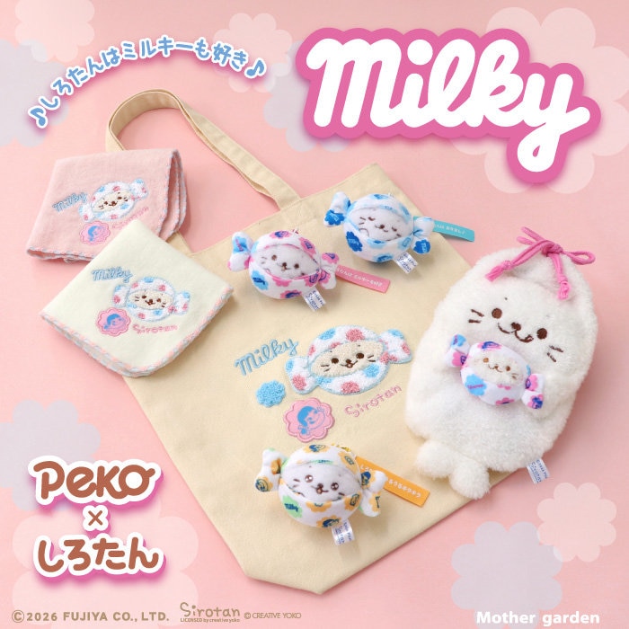 ＼8/7(金)0:00～発売スタート／ミルキーとしろたんがコラボレーション！