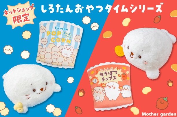 しろたん ホラーナイト