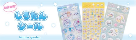 8/26（水）【6時間限定】 タイムセール 10％OFF | 【通販】雑貨とペット用品の通販サイト | マザーガーデン＆ペットパラダイス