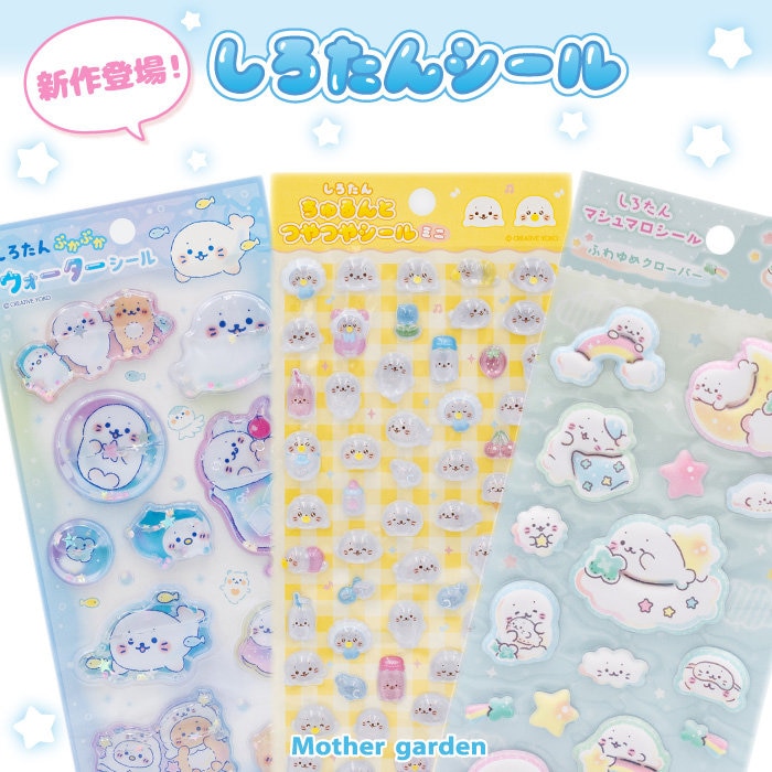 ＼8/21(金)0:00販売開始／しろたんシールが新登場＆再入荷！