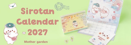 9月メルマガ登録キャンペーン | 【通販】雑貨とペット用品の通販サイト | マザーガーデン＆ペットパラダイス
