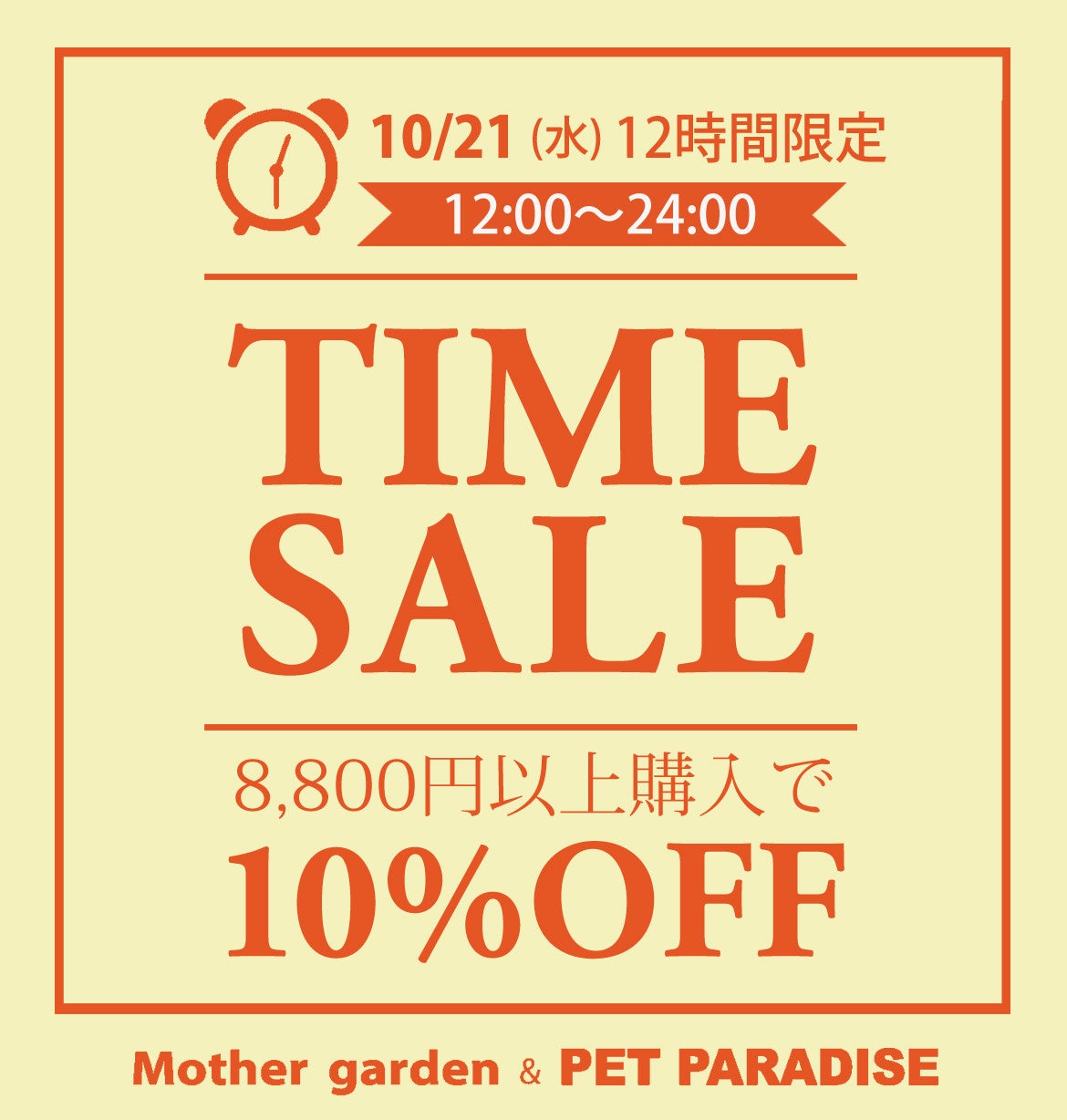 マザーガーデン＆しろたん 公式通販サイト | Mother garden