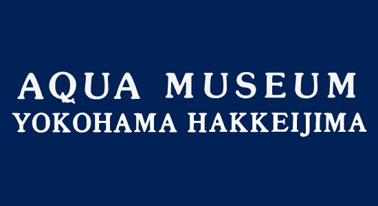 アクアミュージアムショップ八景島