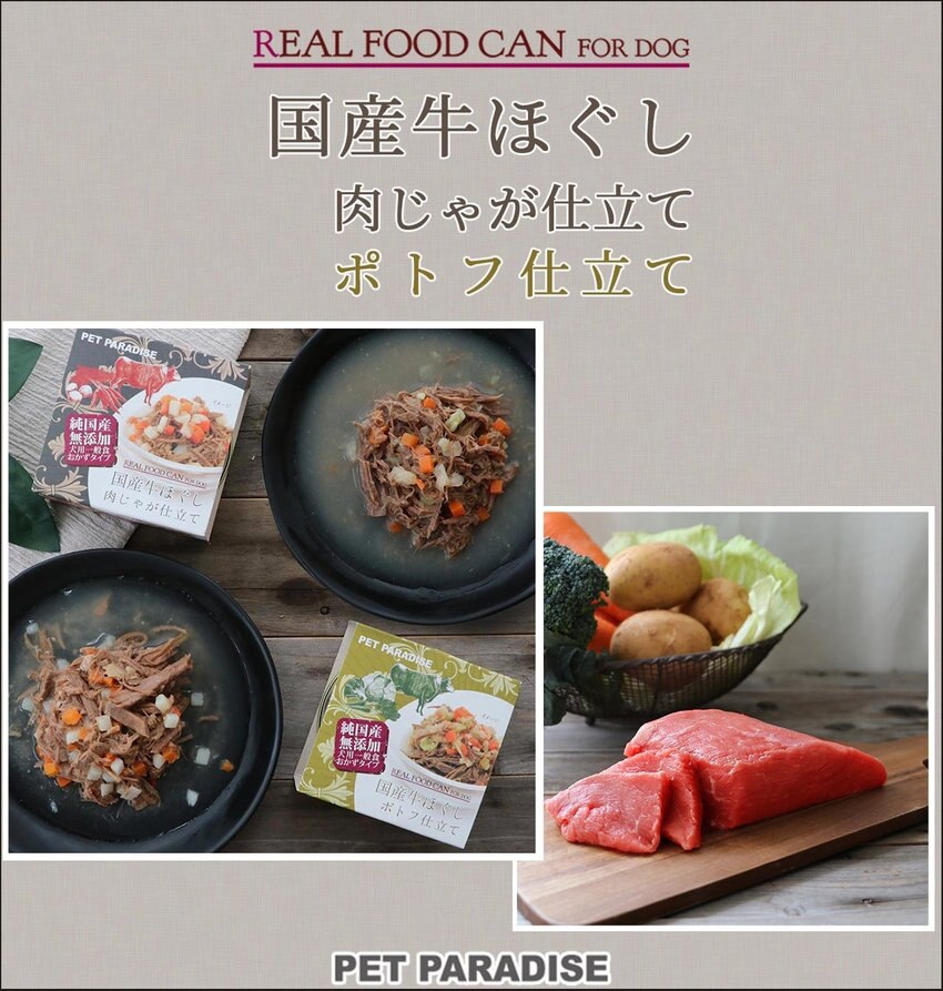 NEW　牛ほぐし缶がおススメ！