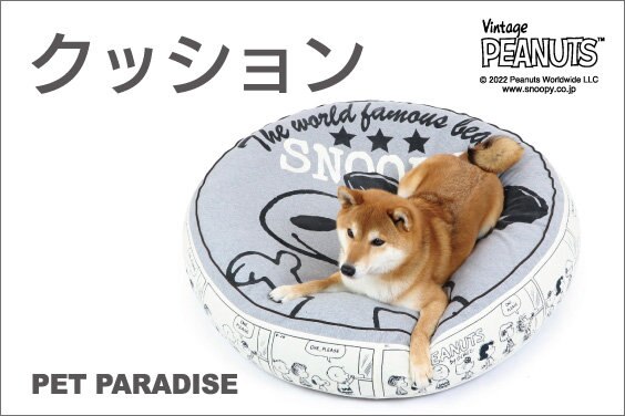 公式】 PET PARADISE | 【通販】雑貨とペット用品の通販サイト