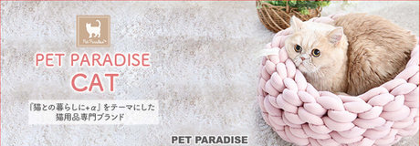 Disney ❛❛ MARIE ❜❜ 猫用ペット用品 2/16 発売 | 【通販】雑貨とペット用品の通販サイト | マザーガーデン＆ペットパラダイス