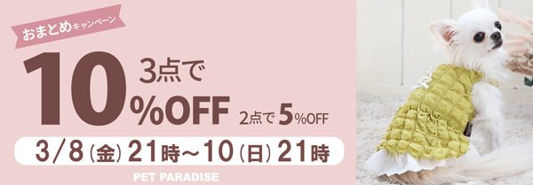 おまとめでお買い得 ＼ 3点以上で10％OFF 2点で5％OFF ／ | 【通販