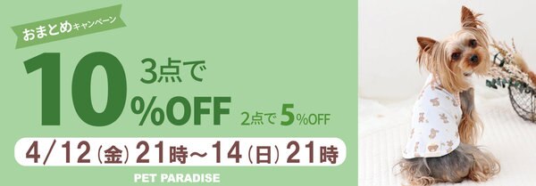 おまとめでお買い得 ＼ 3点以上で10％OFF 2点で5％OFF ／ | 【通販