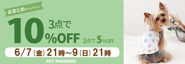 おまとめでお買い得 ＼ 3点以上で10％OFF 2点で5％OFF ／ | 【通販 ...