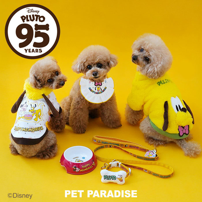 ディズニー プルート95周年