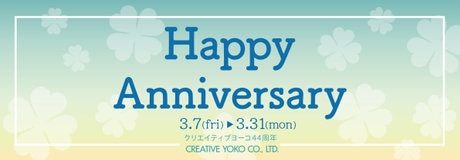 HAPPY ANNIVERSARY 44th クリアバッグプレゼント | 【通販】雑貨とペット用品の通販サイト | マザーガーデン＆ペットパラダイス