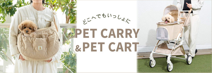 キャスター付きペットカート ホワイトとベージュ ペットカート＆キャリーバッグ KIDS&OTHERS | 【通販】雑貨とペット