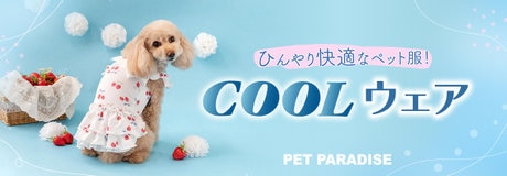 4月メルマガ登録キャンペーン | 【通販】雑貨とペット用品の通販サイト | マザーガーデン＆ペットパラダイス