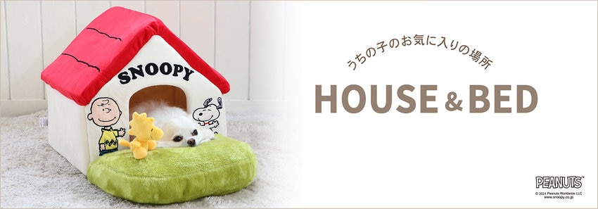 ハウス・カドラー・ベッド