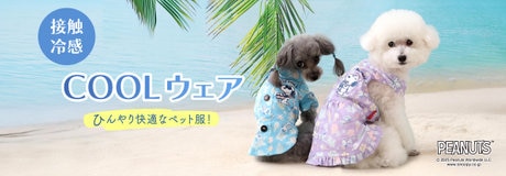 おまとめでお買い得 ＼ 3点以上で10％OFF 2点で5％OFF ／ | 【通販】雑貨とペット用品の通販サイト | マザーガーデン＆ペットパラダイス