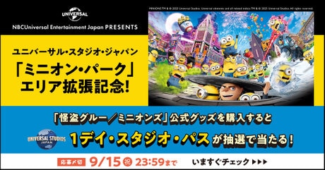 ミニオン「オリジナルトイ」プレゼント🎁 | 【通販】雑貨とペット用品の通販サイト | マザーガーデン＆ペットパラダイス