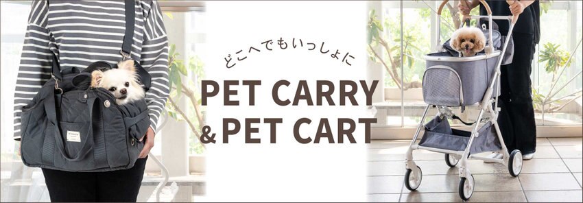 ペットカート 《カタログ》 | 【通販】雑貨とペット用品の通販サイト