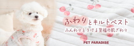 もこもこかわいい♪PET PARADISEのなりきりパーカー | 【通販】雑貨とペット用品の通販サイト | マザーガーデン＆ペットパラダイス
