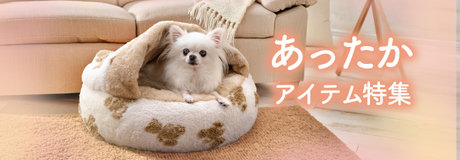 【4時間限定】 タイムセール 10%OFF | 【通販】雑貨とペット用品の通販サイト | マザーガーデン&ペットパラダイス