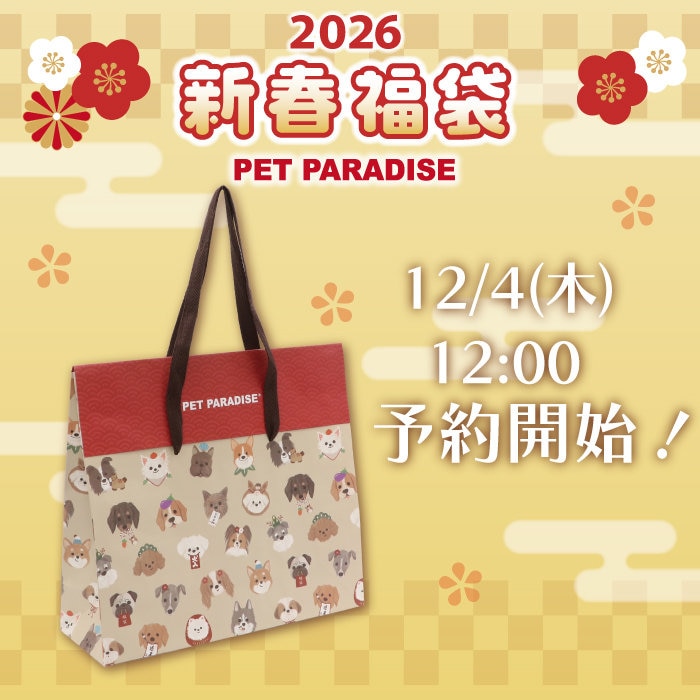 2026年PET PARADISE福袋 女の子DS 未開封 2026年PET PARADISE福袋 女の子DS 未開封 - メルカリ